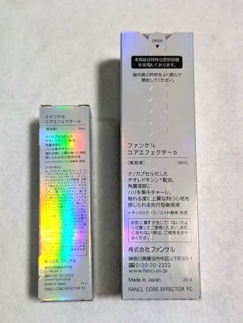 【新品】FANCL コアエフェクター専用ケース＋レフィル18ml&9mlセット