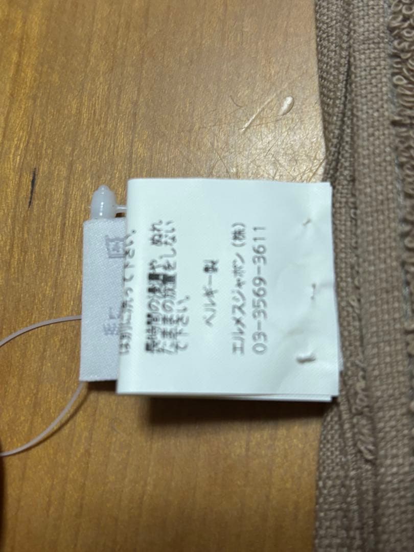 HERMES ベージュ　フェイスタオル