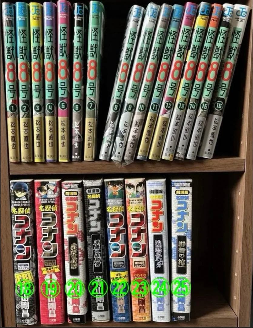 少年漫画　JUMP マガジン