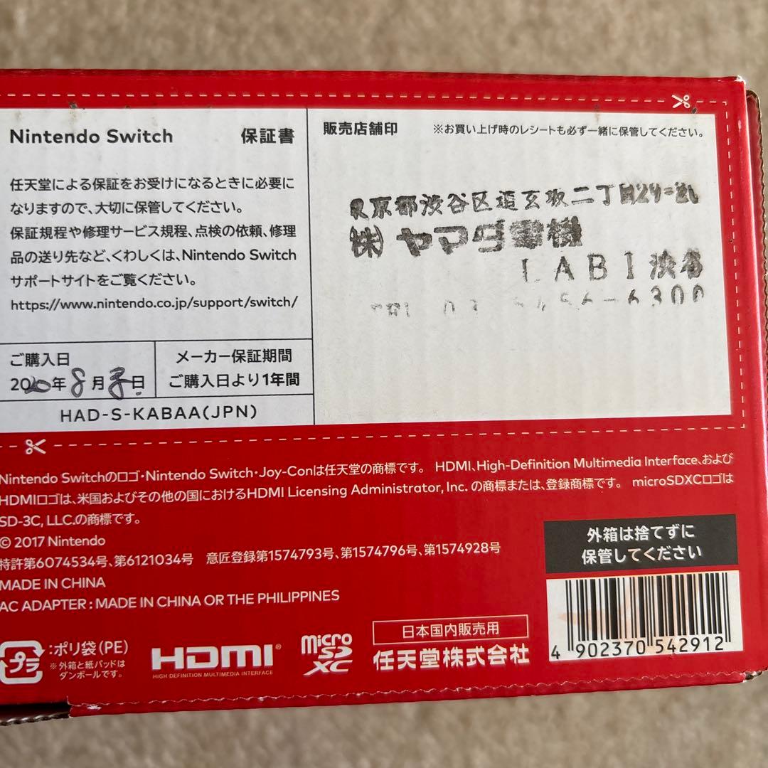 SWITCH本体　付属品有り 強化ガラスフィルムとケース　おまけ