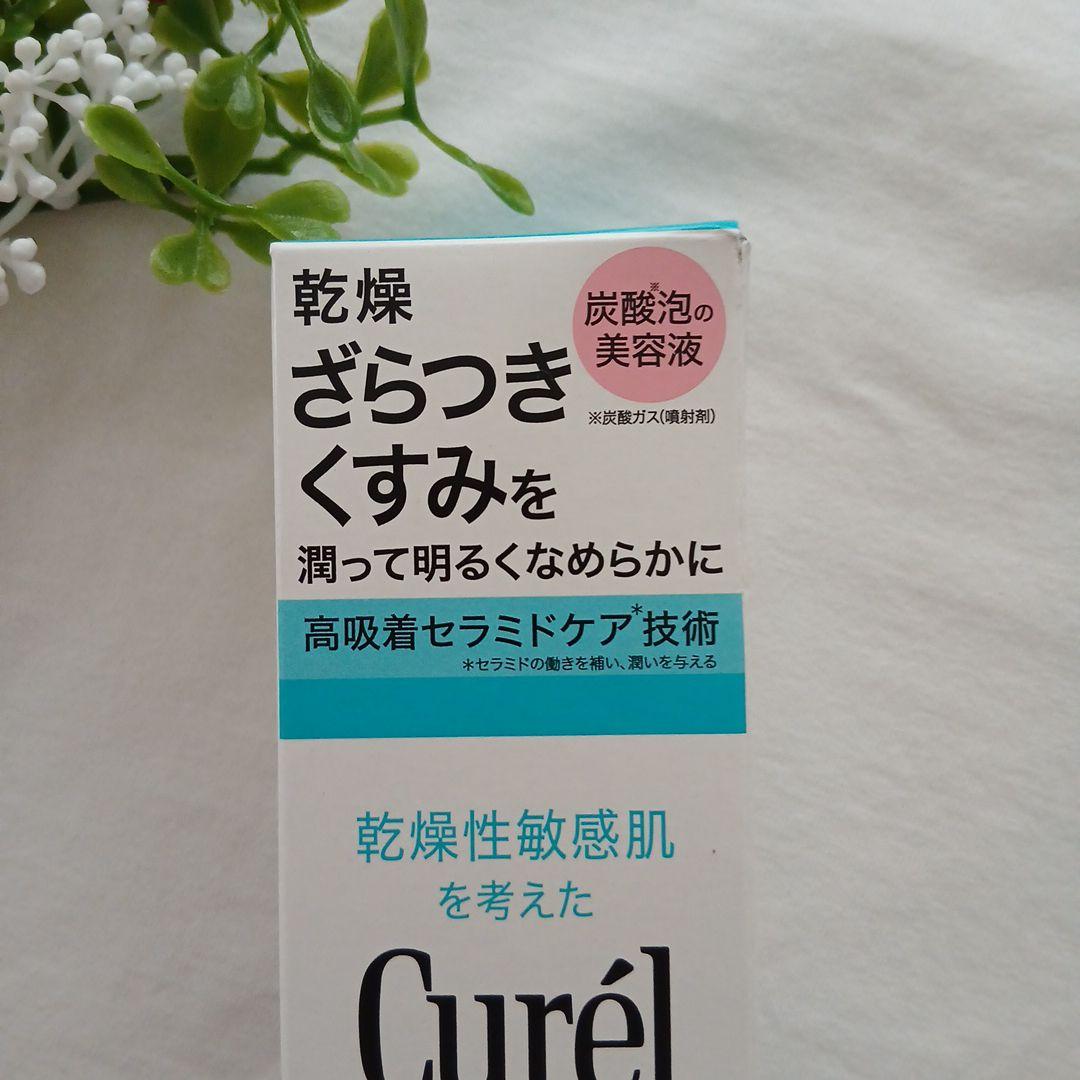 【新品、未開封】キュレル 潤浸保湿 泡美容液× 3本セット