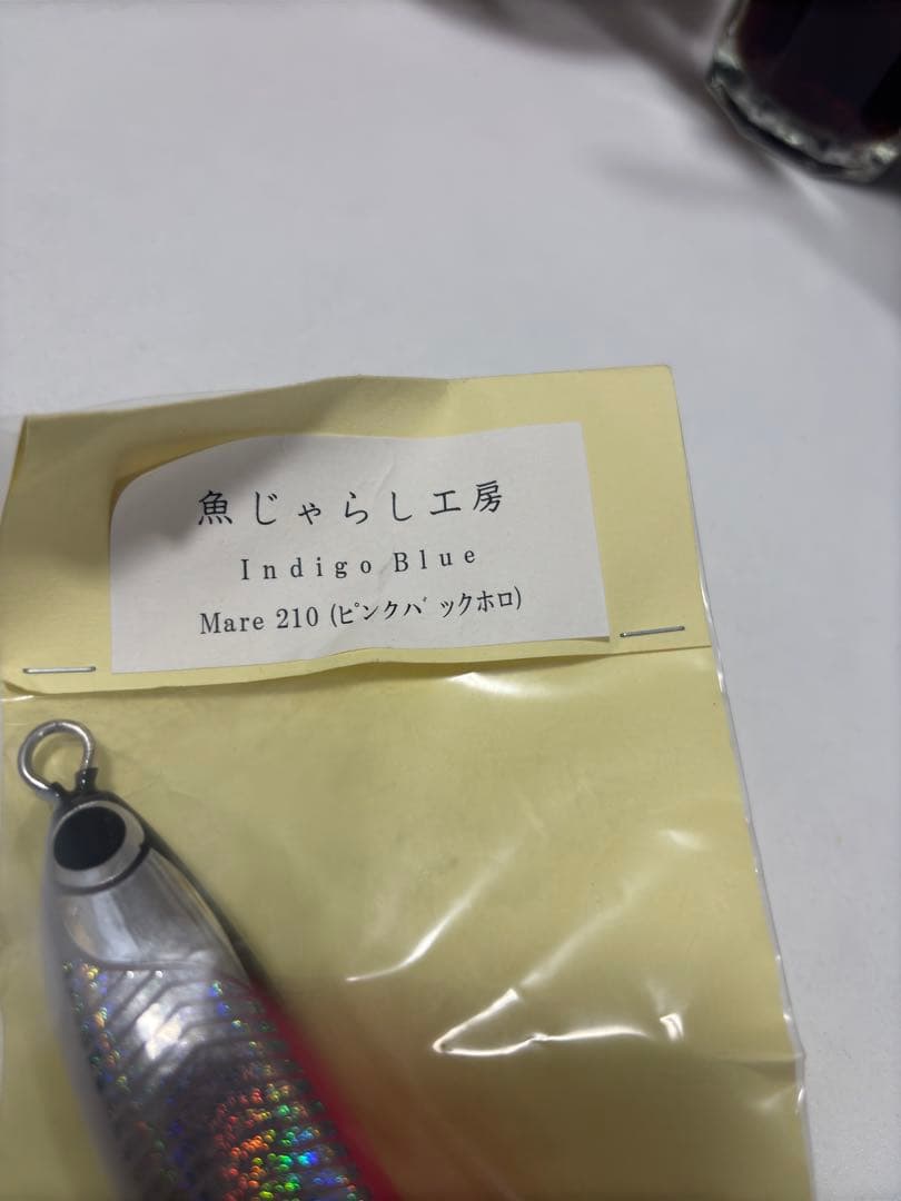 魚じゃらし工房　マレ210 新品未使用品