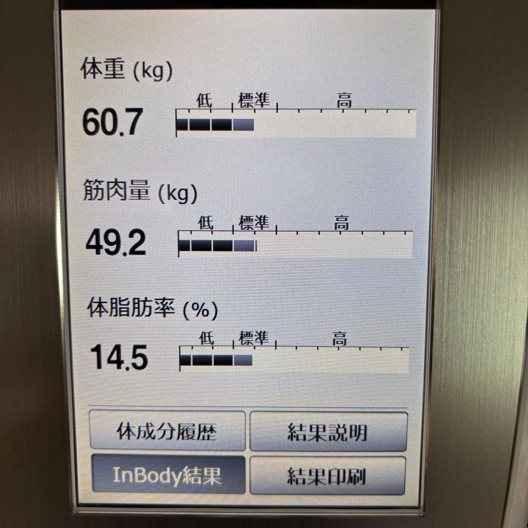 InBody 470 インボディ 体組成計