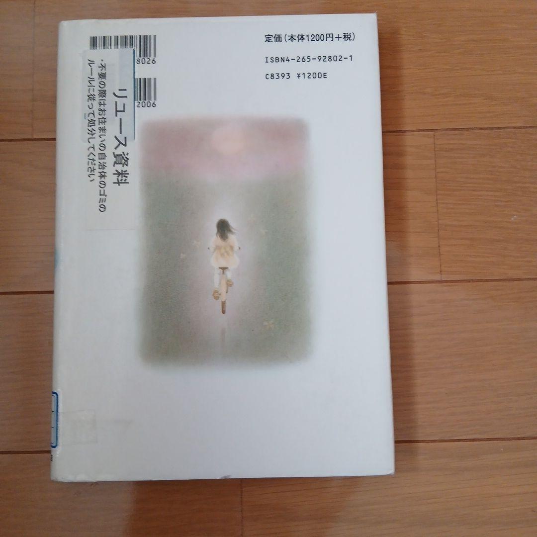 花のにおう町
