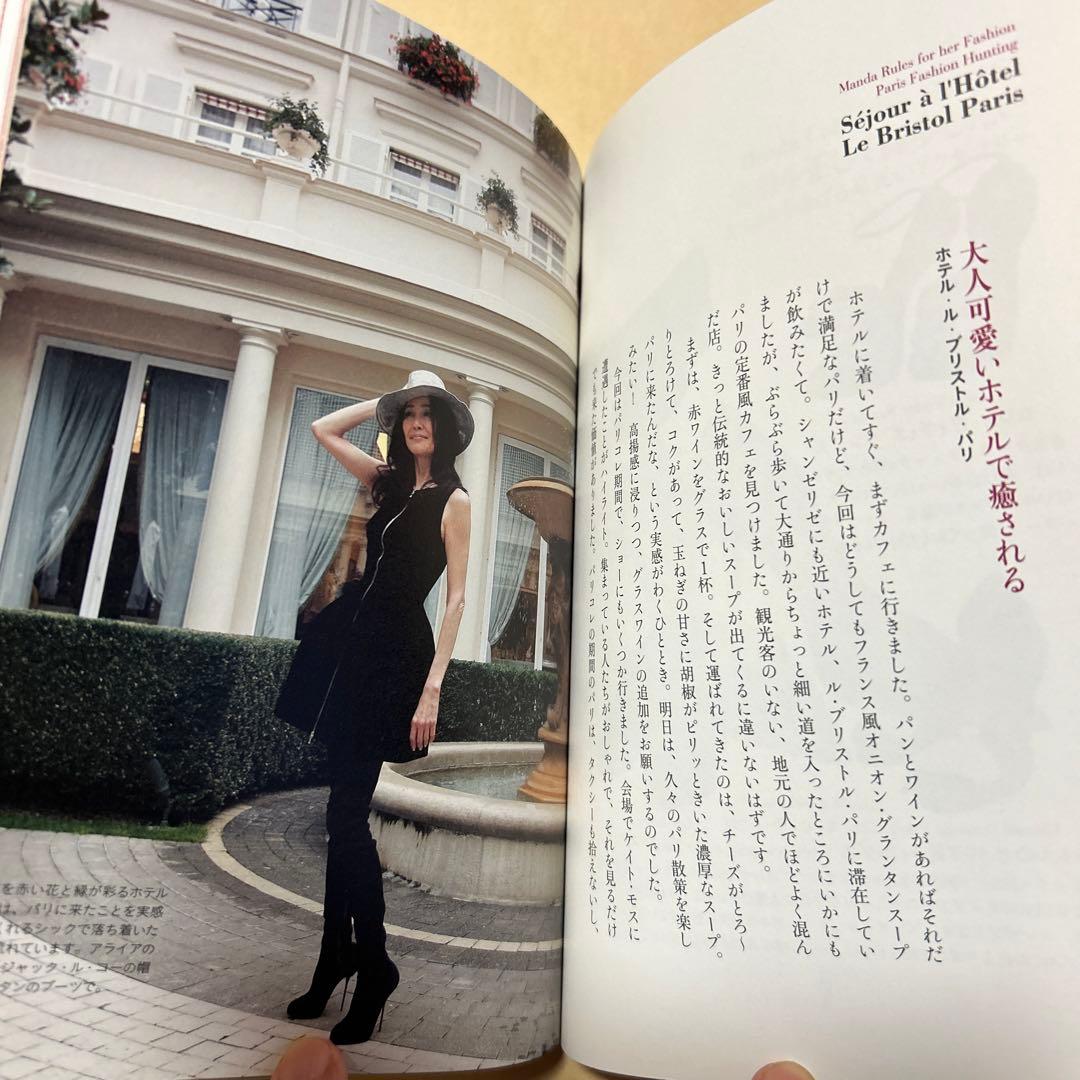 値下げ！[サイン！初版！美本]萬田ルールズ　萬田久子　銀ペン署名入り！初版本！