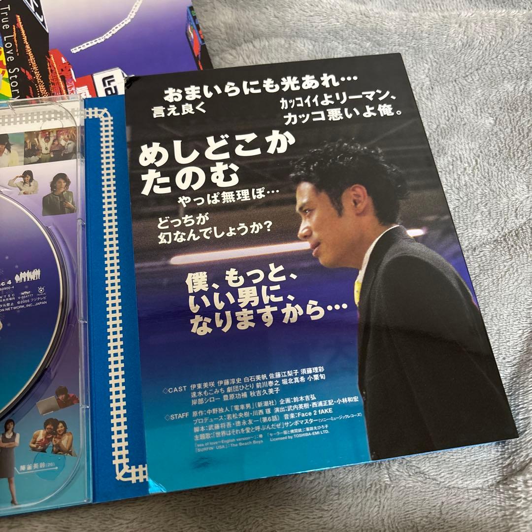 電車男 DVD box