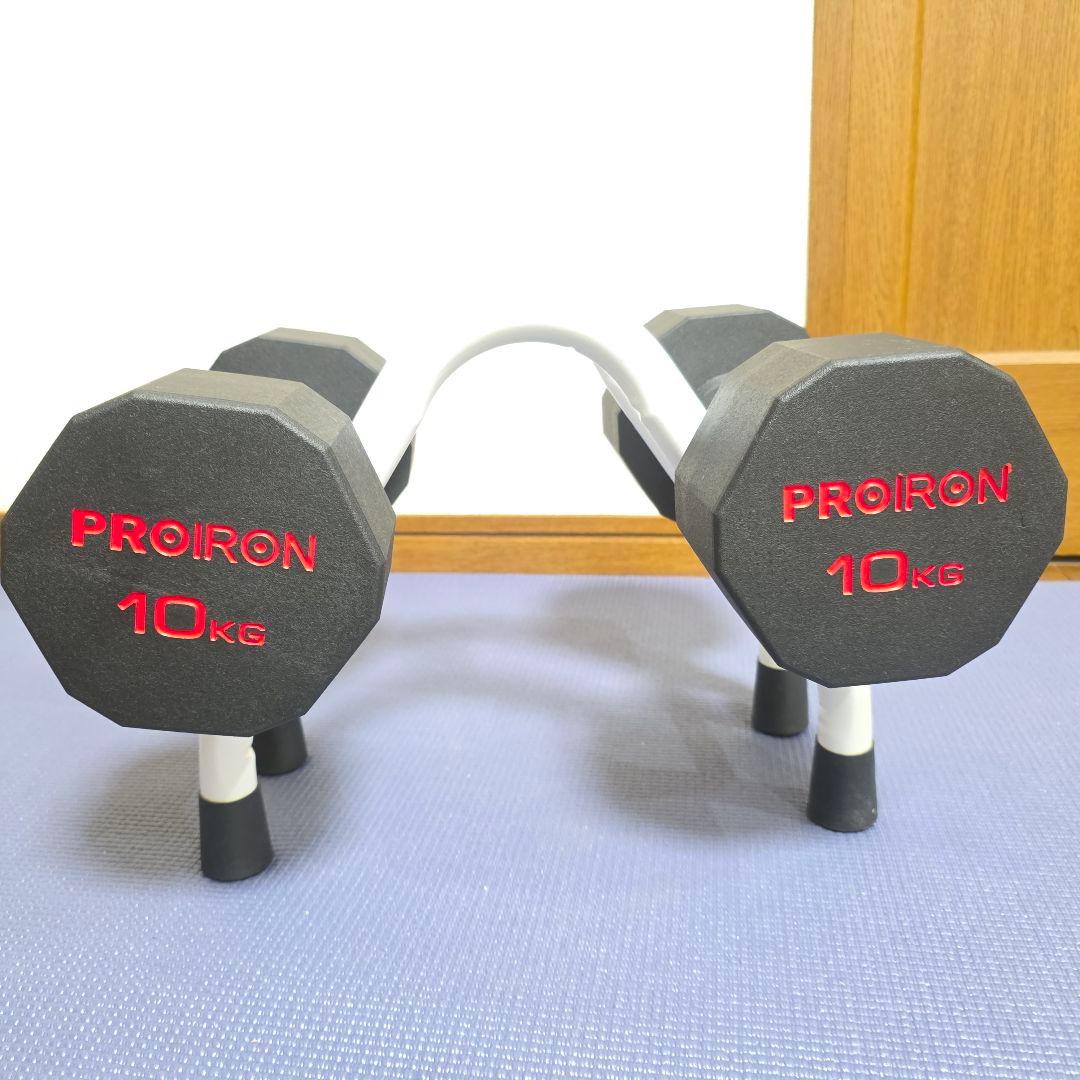 368【美品】PROIRON ダンベル 10kg 2個セット ジムダンベル