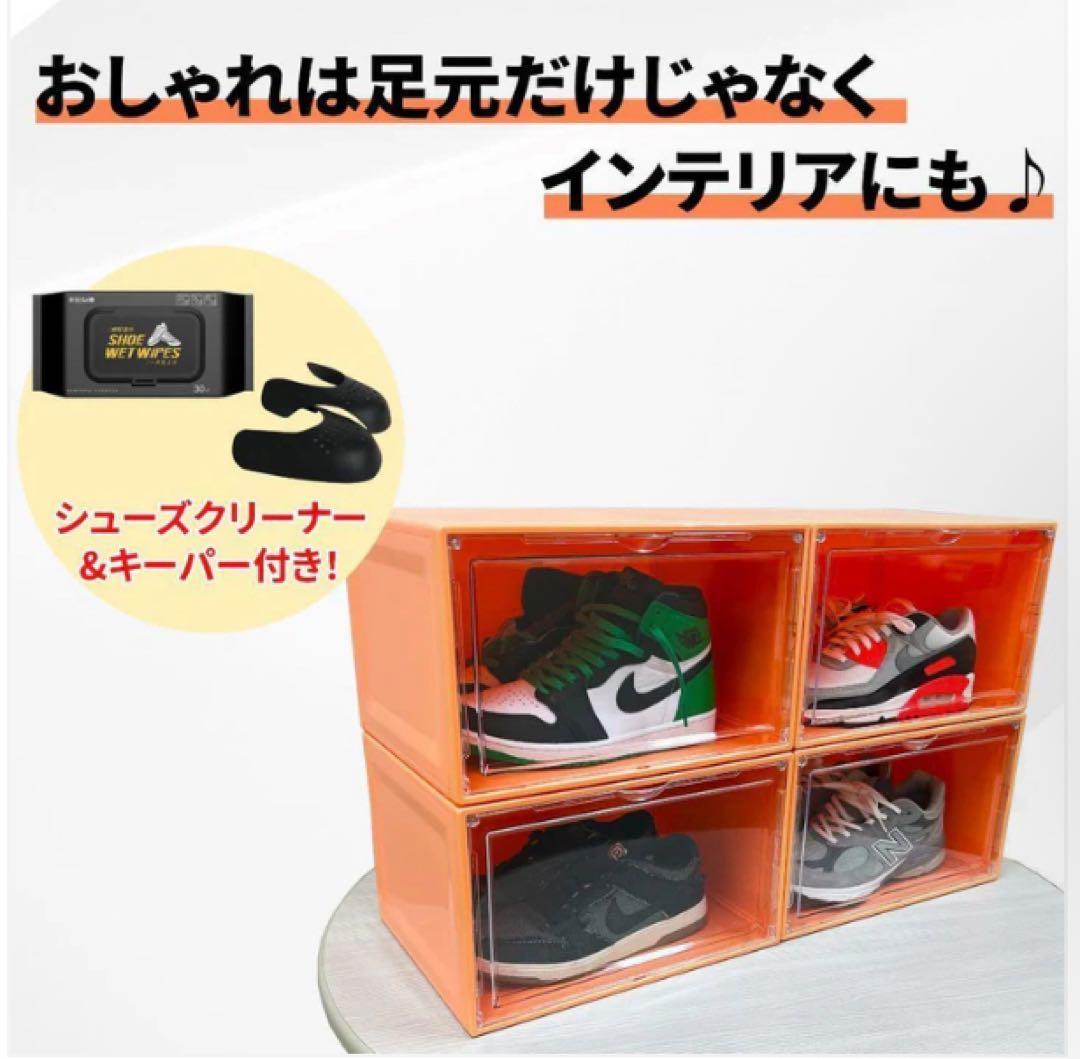 【送料無料】ハイカット対応 シューズボックス 2個セット オレンジ