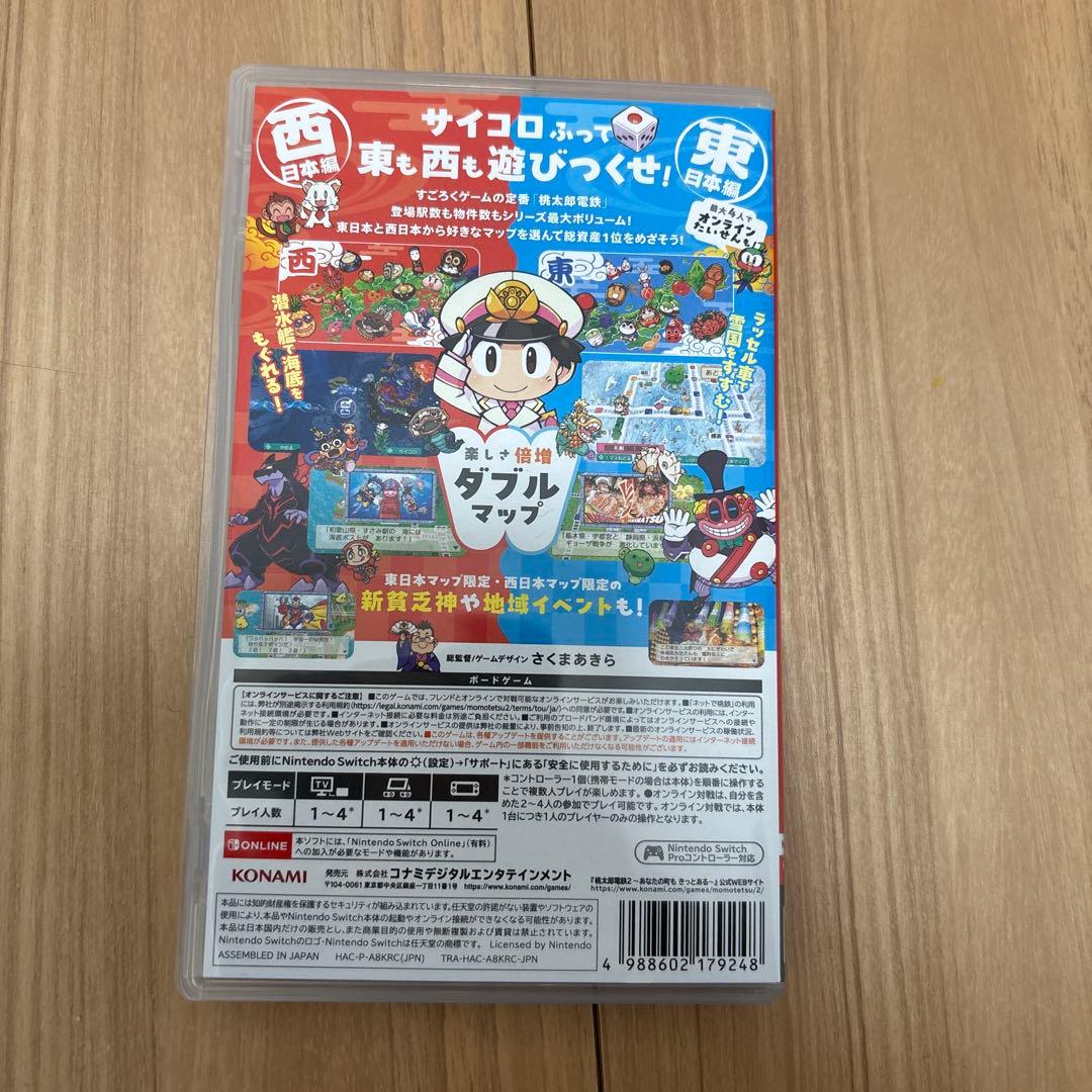 【美品】Switch 桃太郎電鉄2 あなたの町も きっとある 東日本編+西日本編