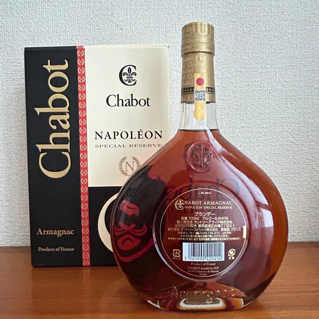 ブランデー3本セット