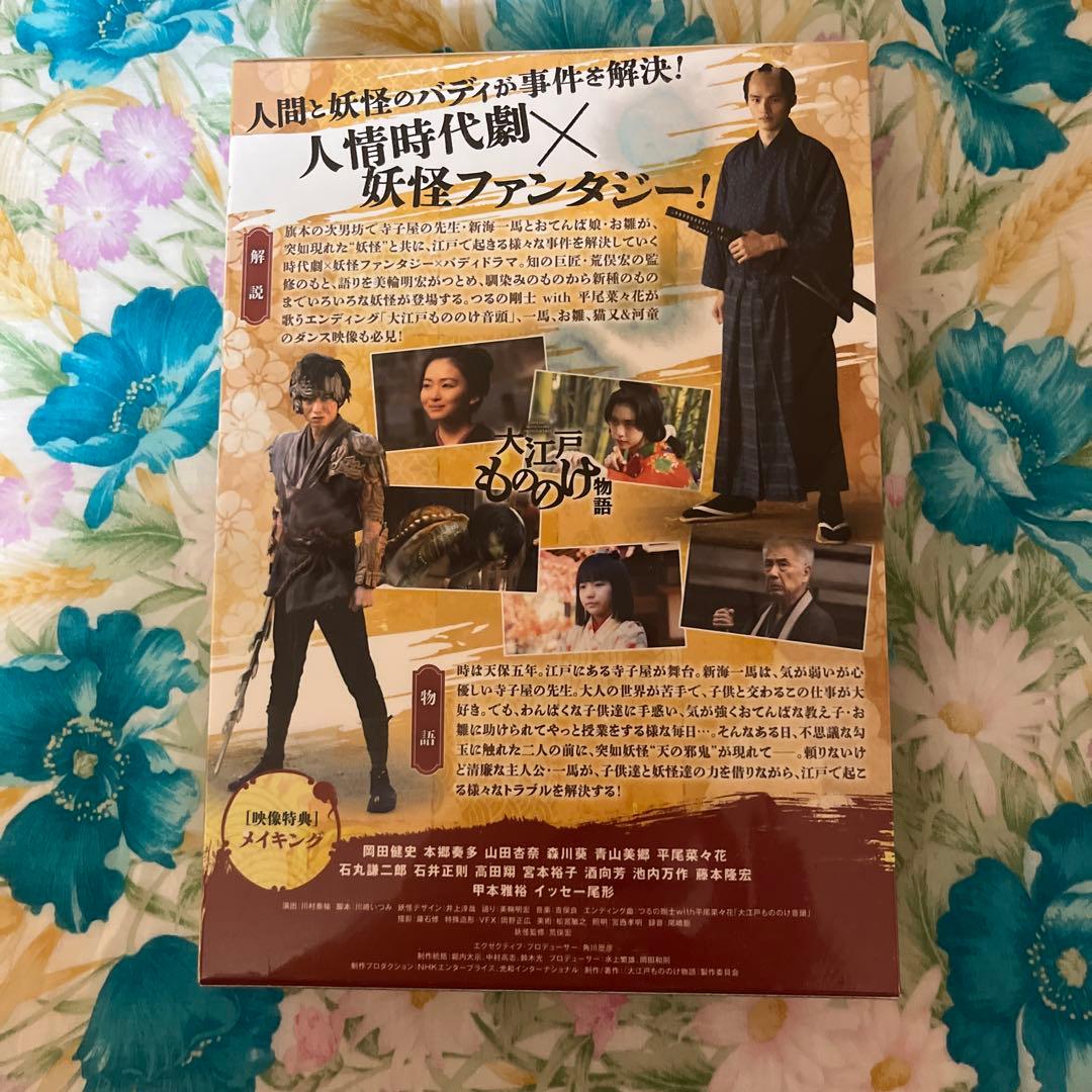大江戸もののけ物語 DVD-BOX〈3枚組〉