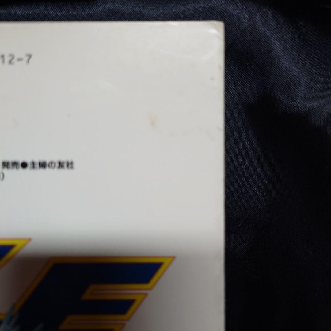 鳥人戦隊ジェットマン : 時を駆けて