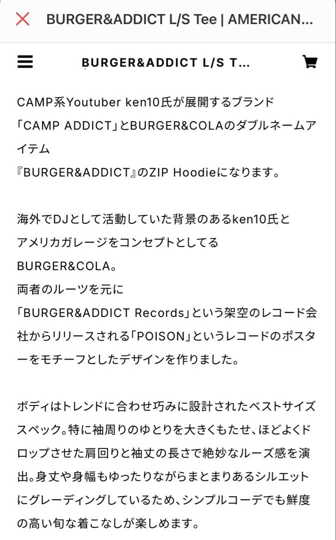 バーガー＆コーラ　CAMP ADDICT コラボロンT