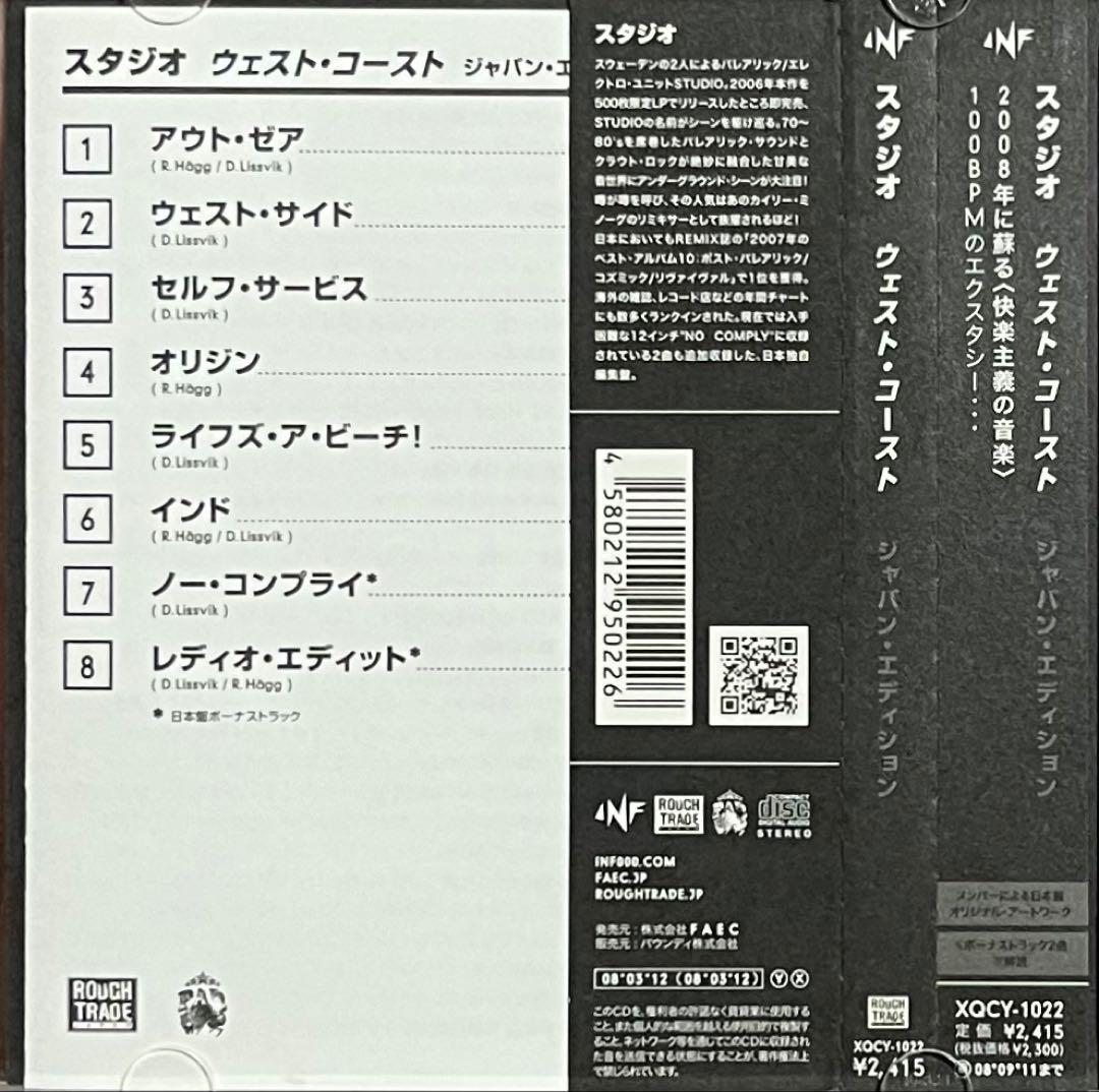 Studio West Coast Rough Trade Japan 廃盤cd