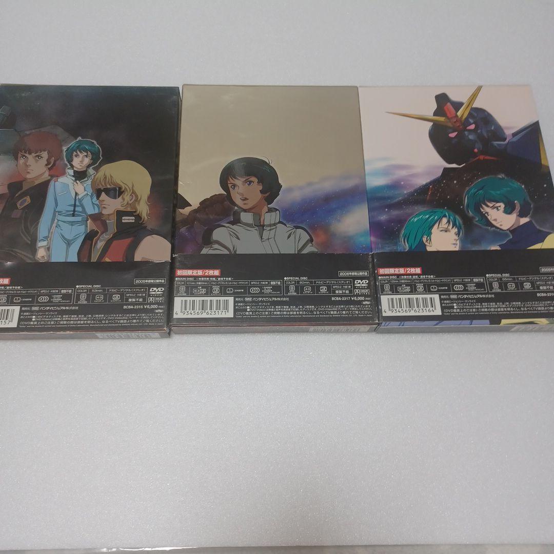 機動戦士ＺガンダムDVDメモリアルボックス　Part-Ⅰ.Ⅱ.Ⅲ+劇場版全３巻