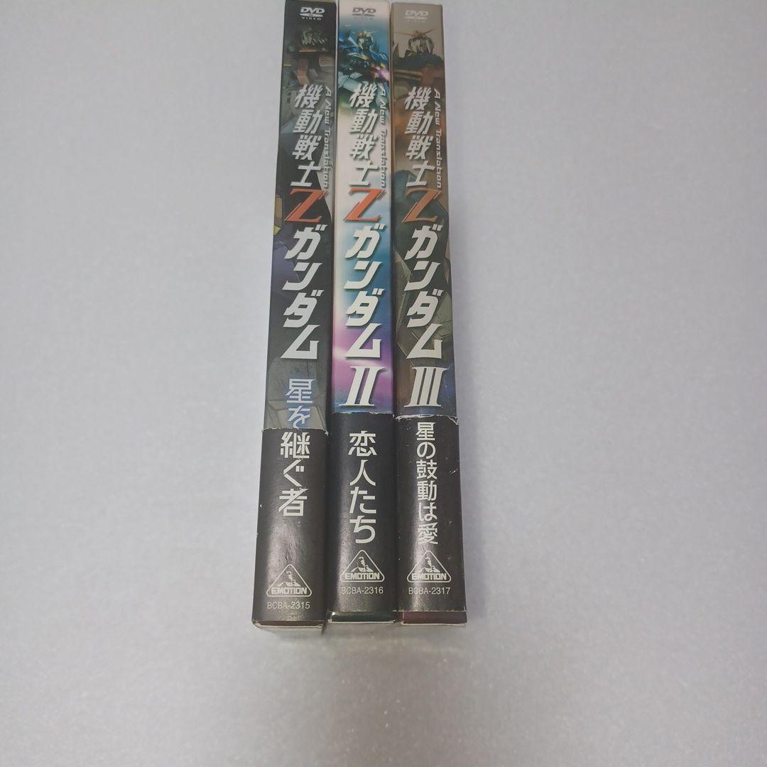 機動戦士ＺガンダムDVDメモリアルボックス　Part-Ⅰ.Ⅱ.Ⅲ+劇場版全３巻
