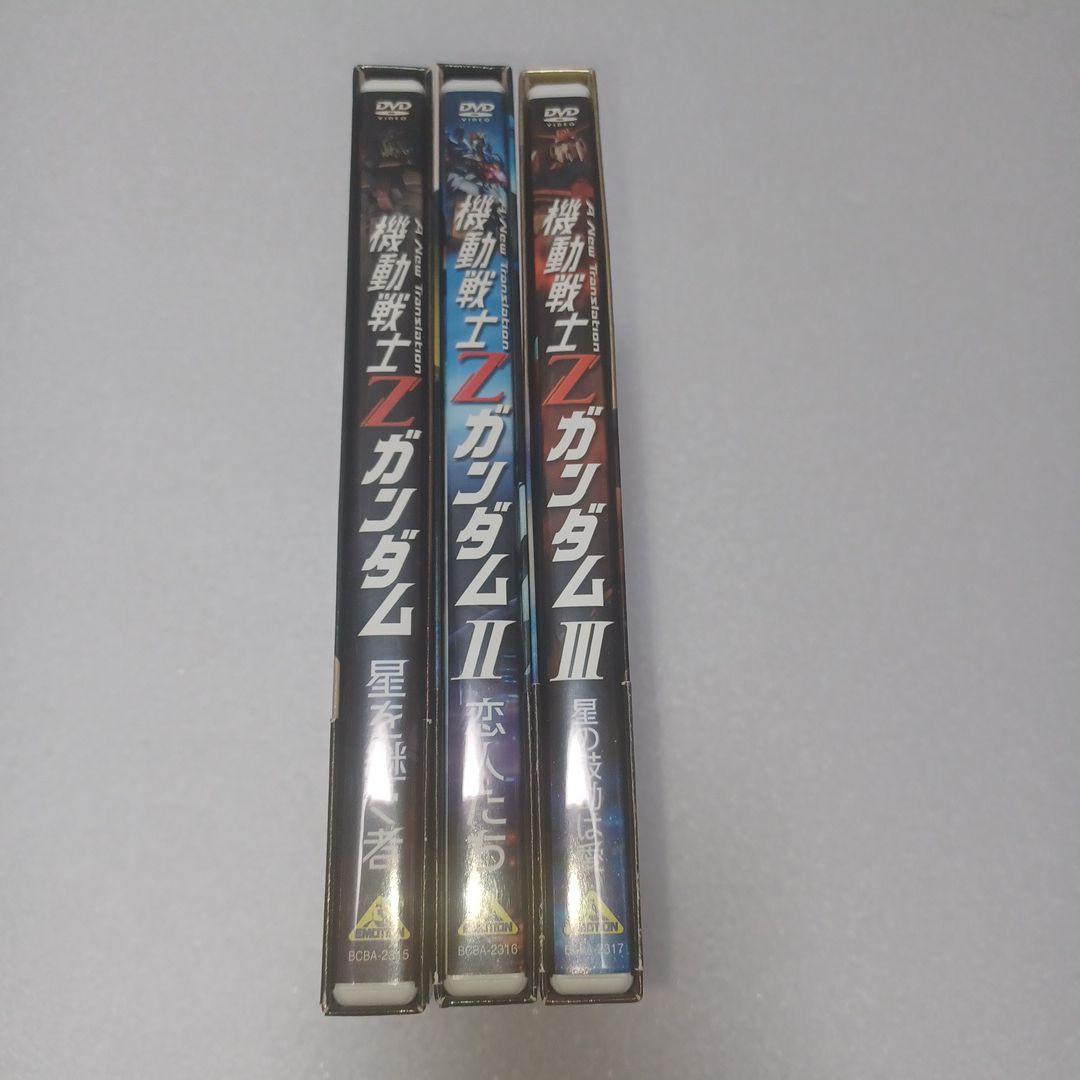 機動戦士ＺガンダムDVDメモリアルボックス　Part-Ⅰ.Ⅱ.Ⅲ+劇場版全３巻