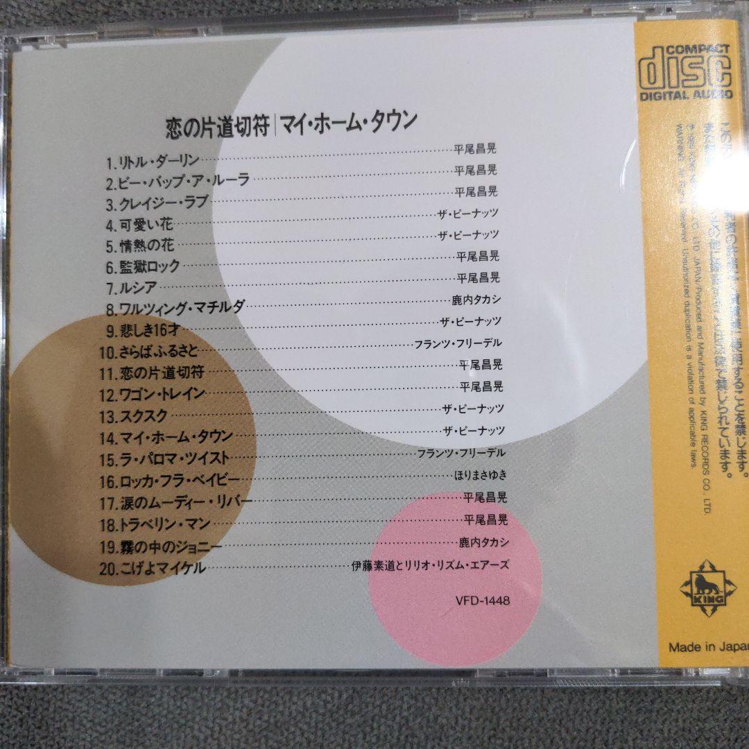 V.A. 「想い出のザ・ヒットパレード」