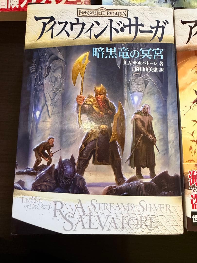 アイスウィンド・サーガ 全5巻セット