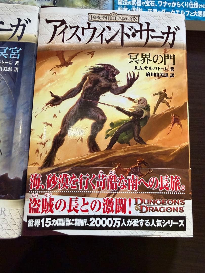 アイスウィンド・サーガ 全5巻セット