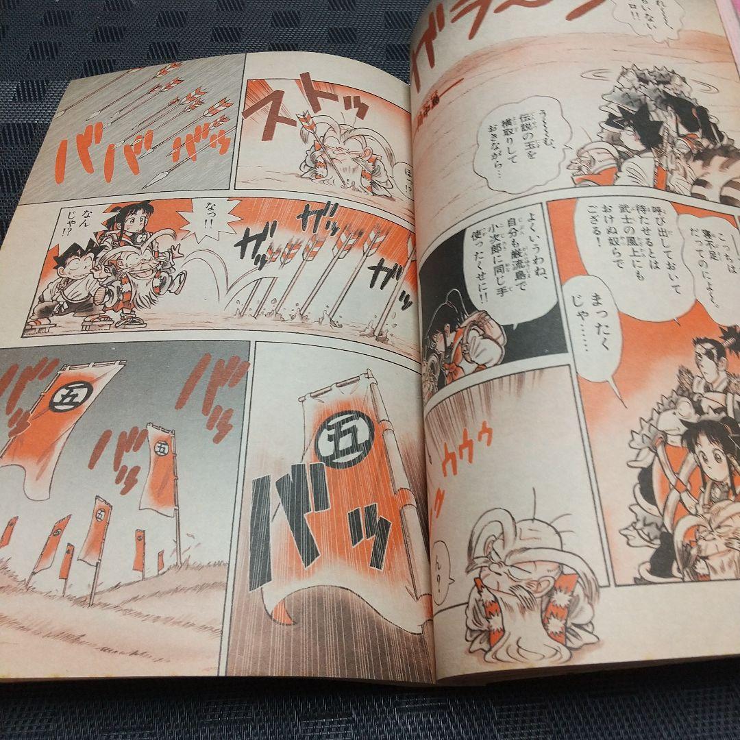 週刊少年サンデー 1990年32号※らんま1/2 表紙※うしおととら 巻頭カラー