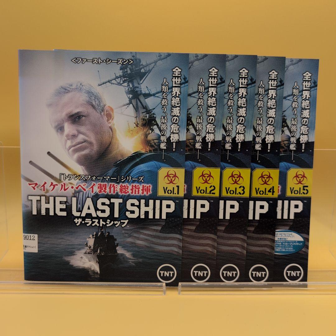 ザ・ラストシップ ファーストシーズン 〜ファイナルシーズン DVD 全29巻
