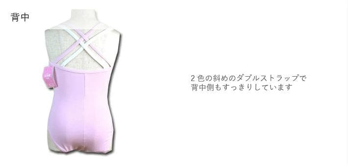 定価8690円 セレブ風レオタード ピンク レオタード 子供 LL 130