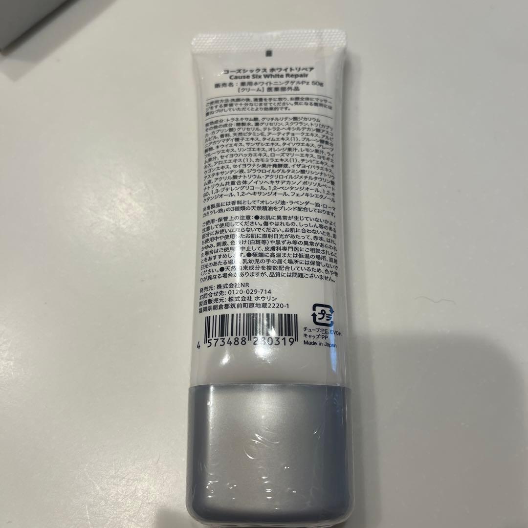 コーズシックス　ホワイトリペア50g