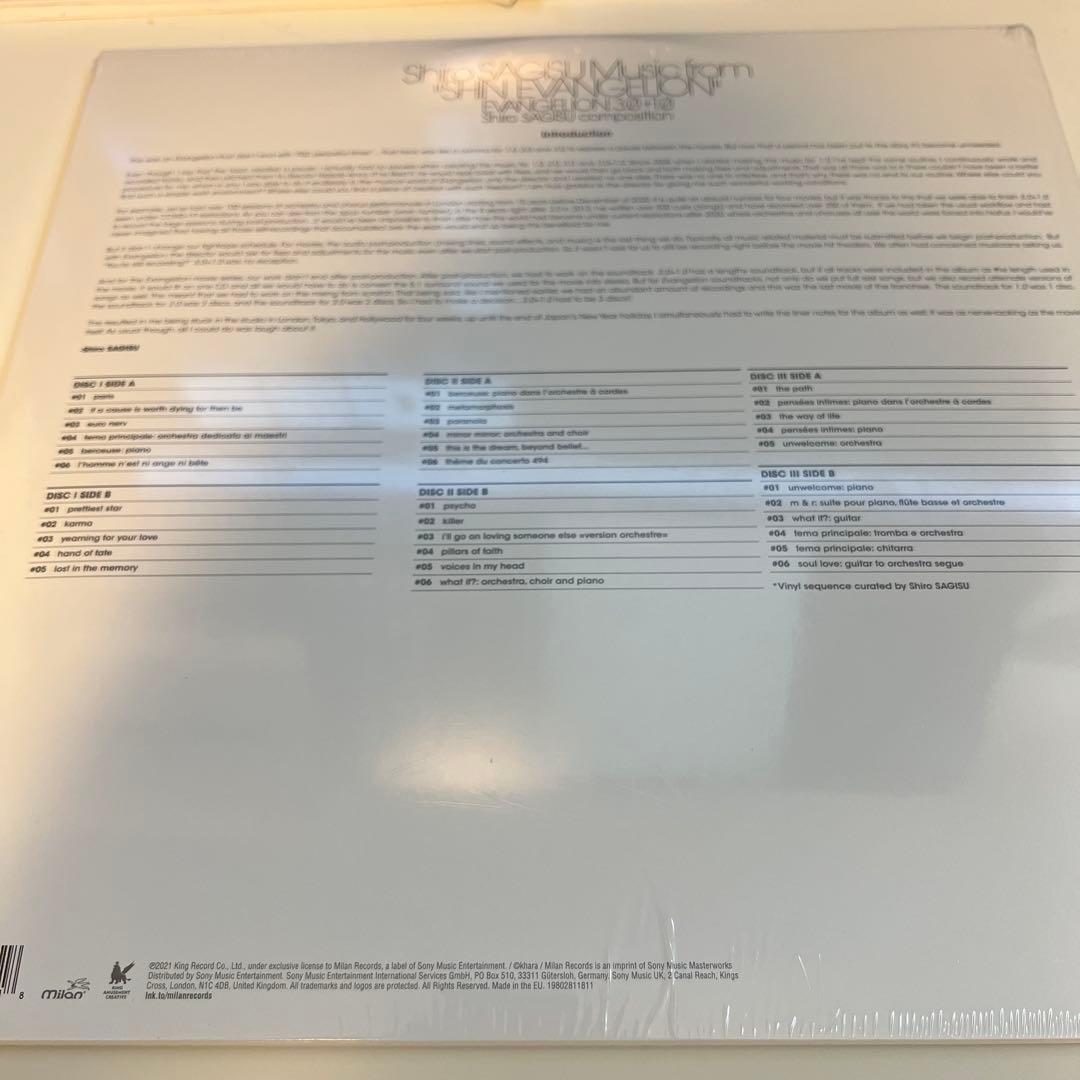 邦楽 Shin Evangelion: Evangelion 3.0+1.0 LP