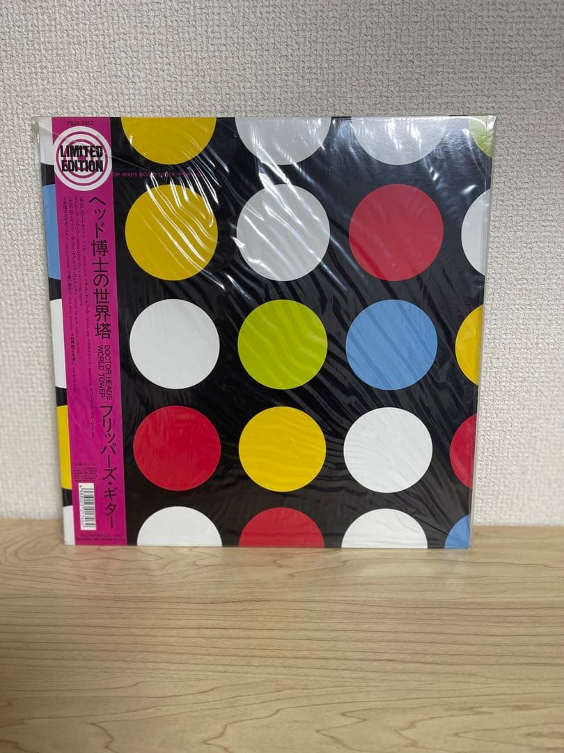 フリッパーズ ギター ヘッド博士の世界塔 レコード 美品