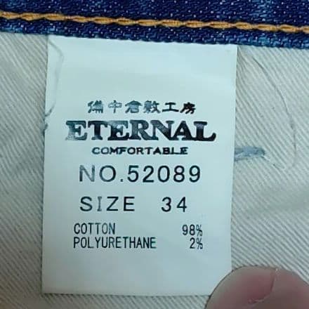 定価3万超！極希少エターナル 52089 職人加工 濃淡ペイント 34 裾未処理