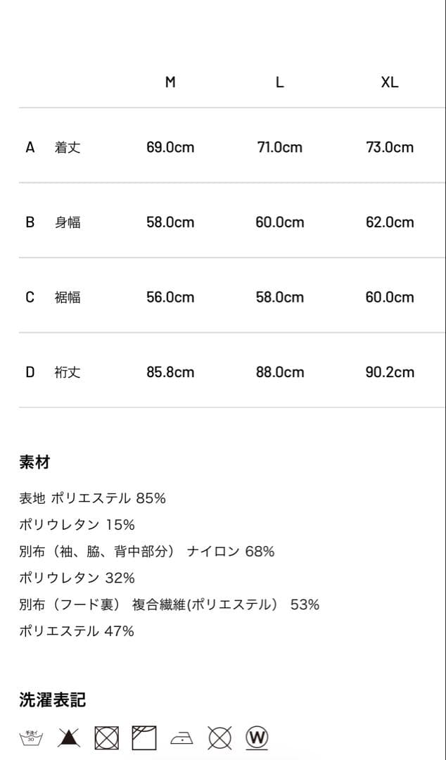 TFW49 DETACHABLE 2WAY JACKET サイズM