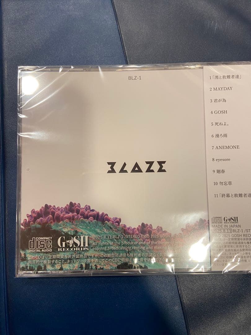 BLAZE 会場限定音源 失楽園