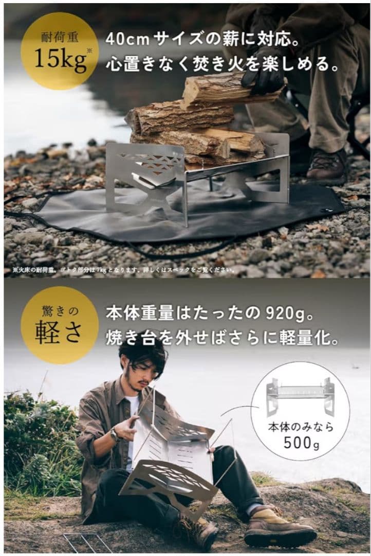 【新品】　東京クラフト　マクライト 2 　焚き火台
