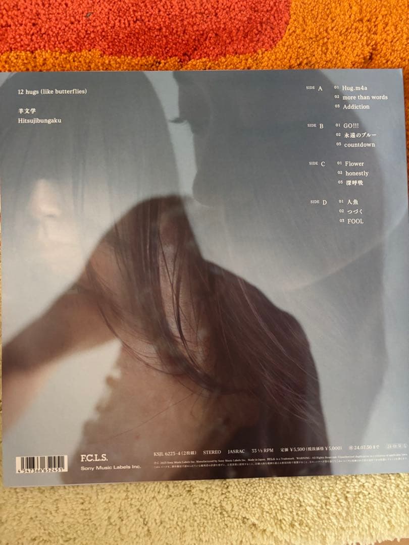最終値下げ 羊文学『12 hugs (like butterflies)』