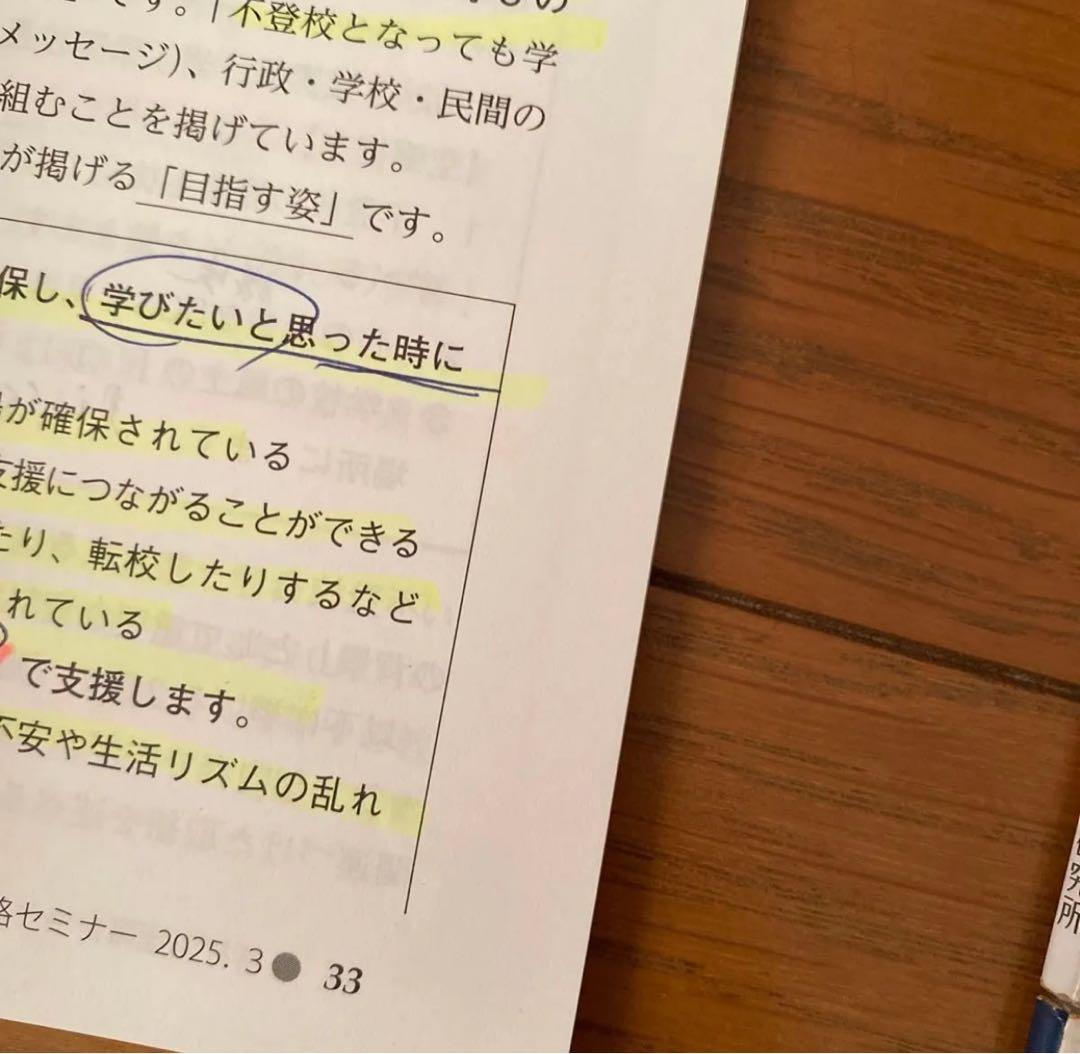 学校管理職合格セミナー 〜2026年度
