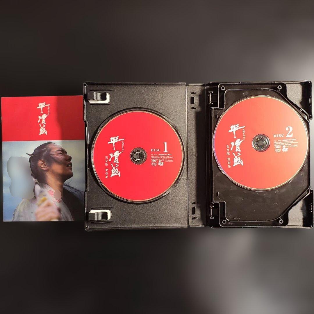 NHK大河ドラマ 平清盛 完全版 DVD-BOX 第壱集・第弐集 ガイド本 前後
