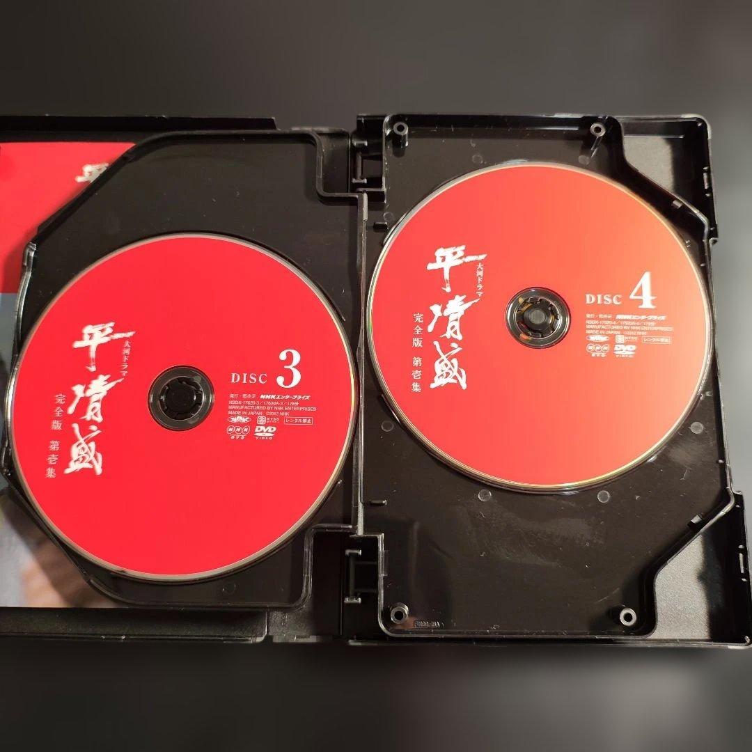 NHK大河ドラマ 平清盛 完全版 DVD-BOX 第壱集・第弐集 ガイド本 前後