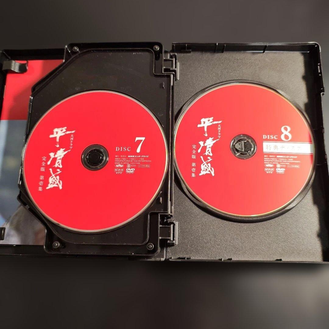 NHK大河ドラマ 平清盛 完全版 DVD-BOX 第壱集・第弐集 ガイド本 前後