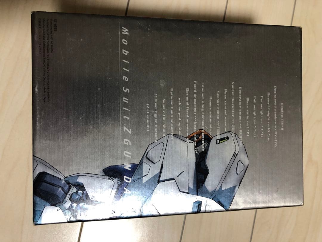 機動戦士Zガンダム メモリアルボックス 全3巻セット
