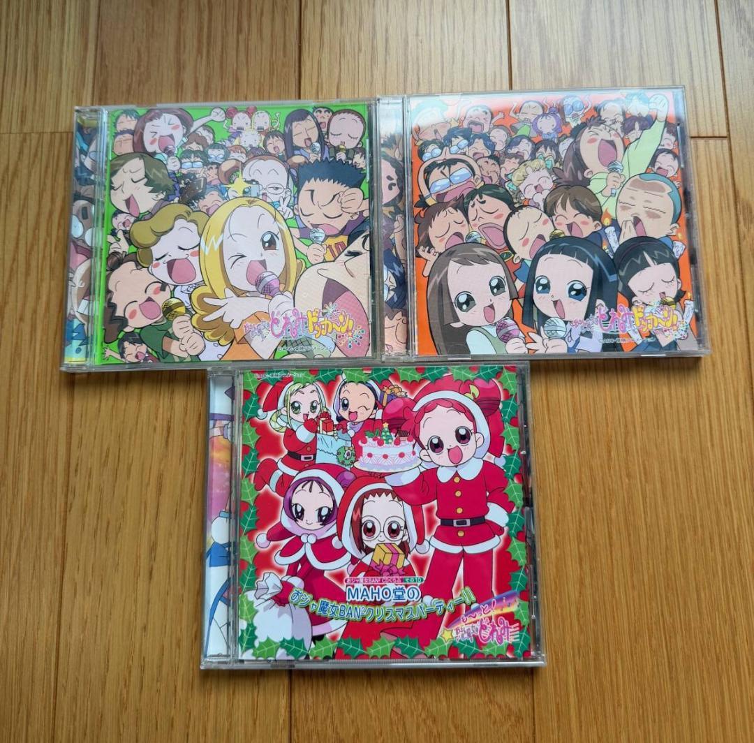 「おジャ魔女どれみ」シリーズ　CD　全11枚