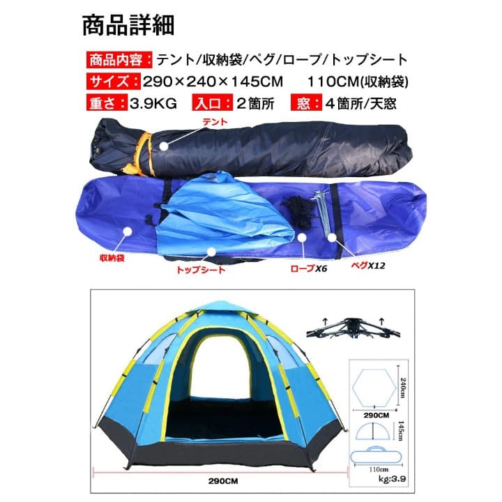 大型5人用♪ドーム型ワンタッチテント♪バーベキュー♪運動会♪UVカット♪