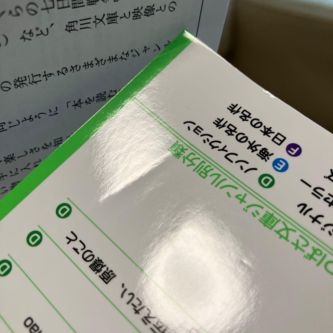 ジュニア空想科学読本23冊