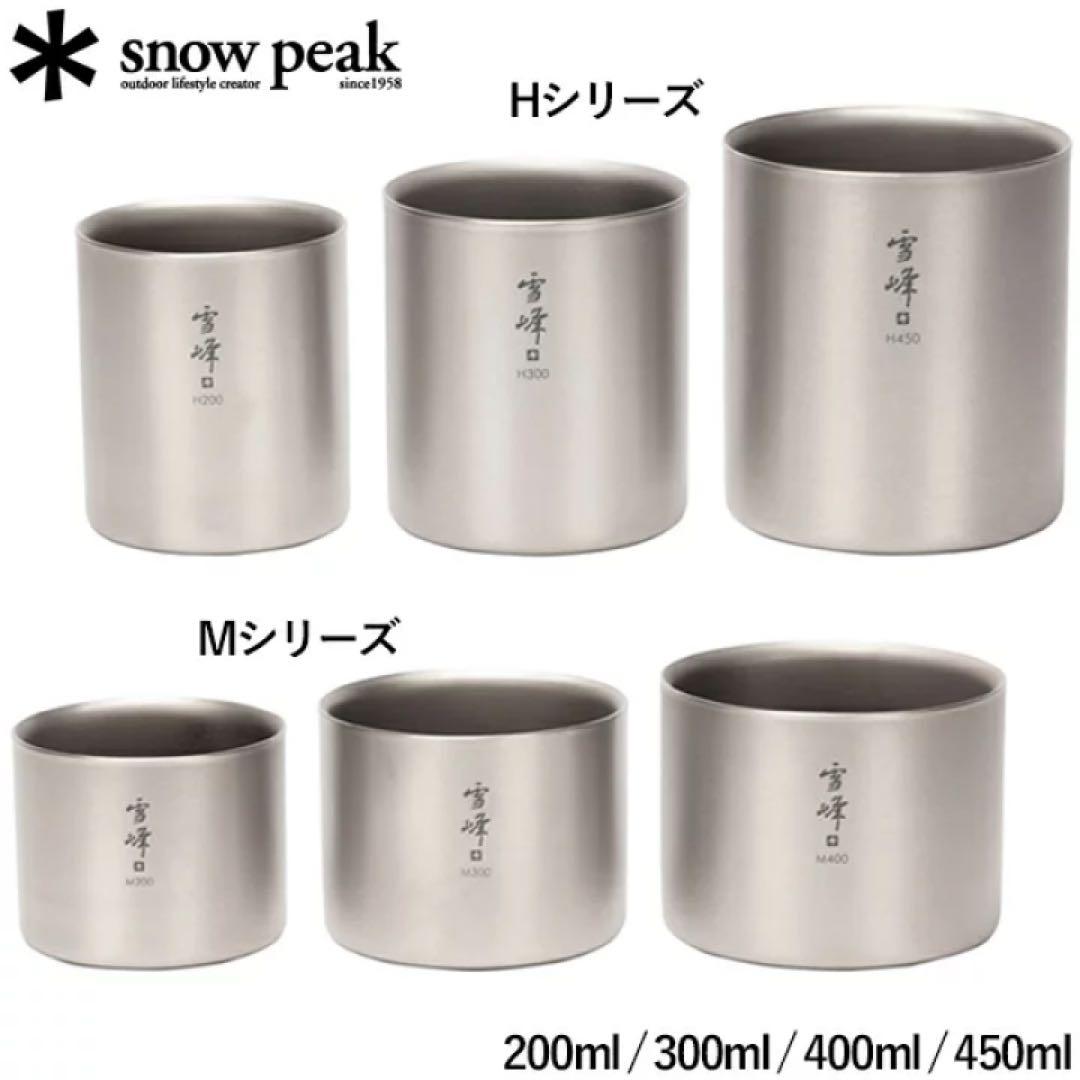  peak Hシリーズ Mシリーズ　スタッキングマグ 6個セット