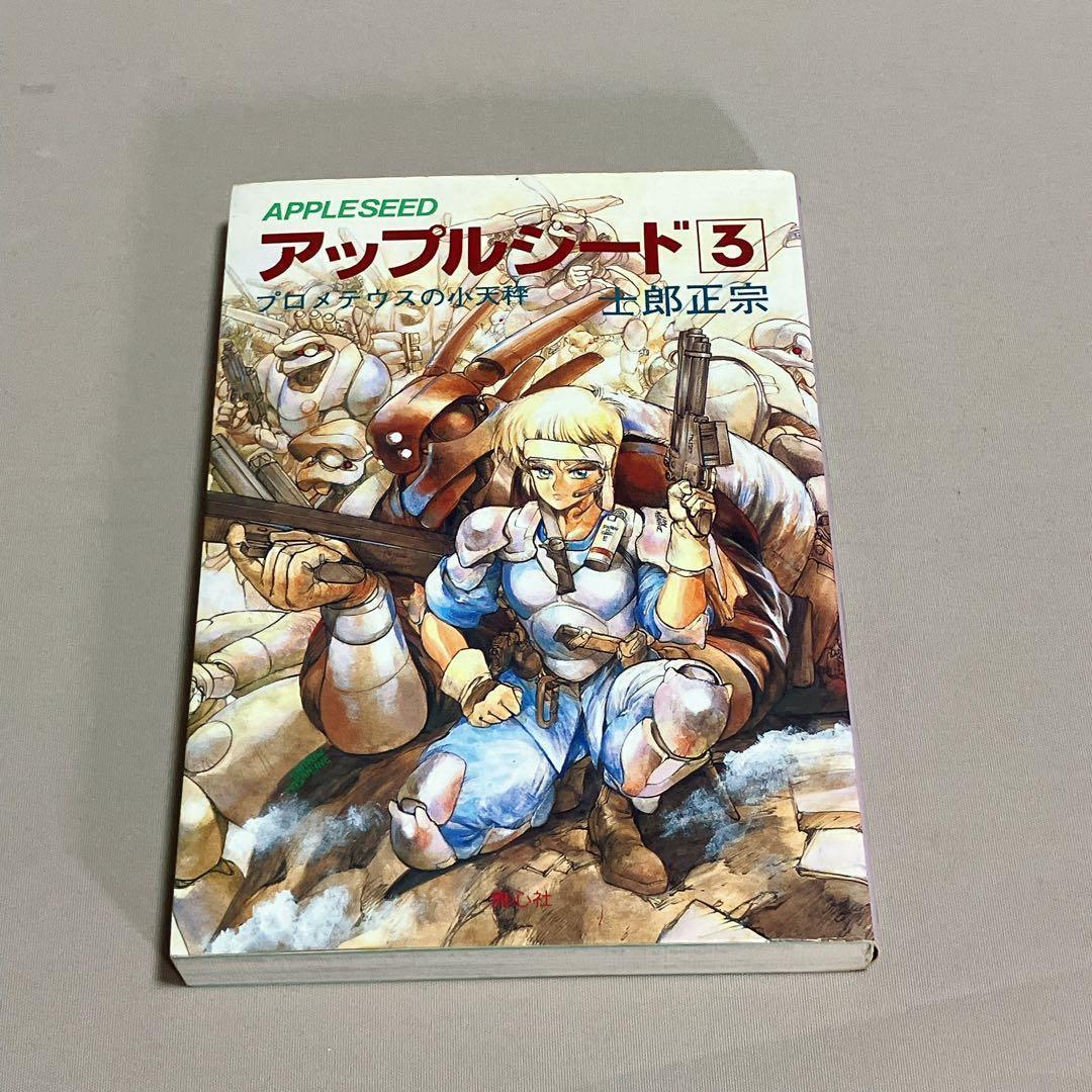 士郎正宗14冊セット　攻殻機動隊　アップルシード　ドミニオン　等　全巻セット