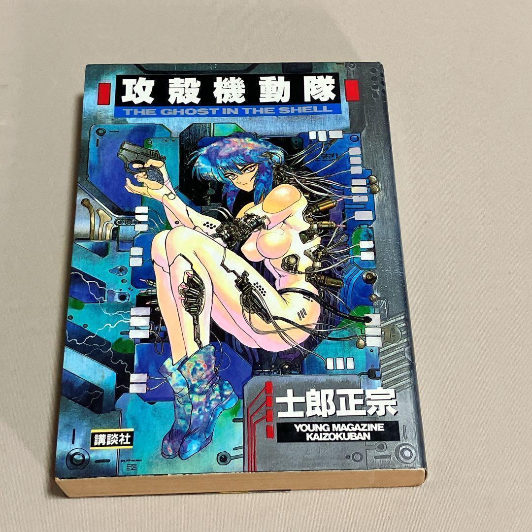 士郎正宗14冊セット　攻殻機動隊　アップルシード　ドミニオン　等　全巻セット
