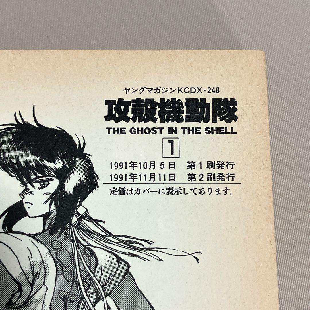 士郎正宗14冊セット　攻殻機動隊　アップルシード　ドミニオン　等　全巻セット