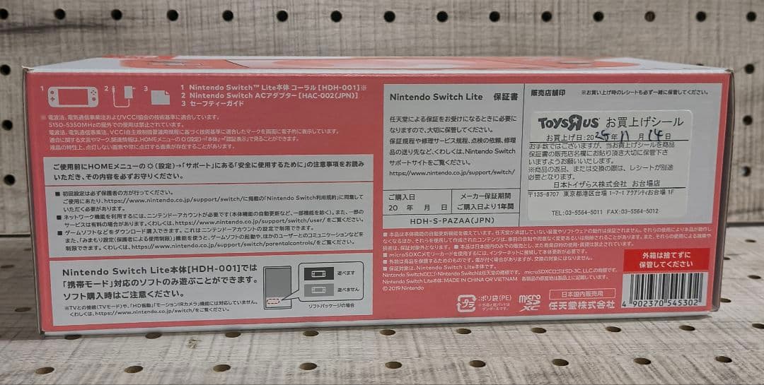 【訳あり】Nintendo Switch LITE コーラル　新品未開封