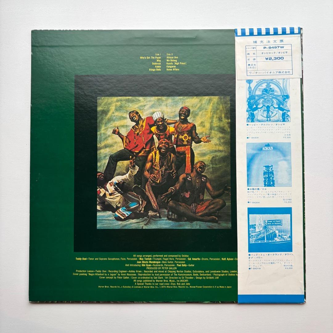 ◎中古LP オシビロック / オシビサ　（プロモ盤）