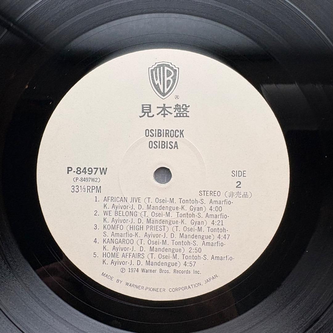 ◎中古LP オシビロック / オシビサ　（プロモ盤）